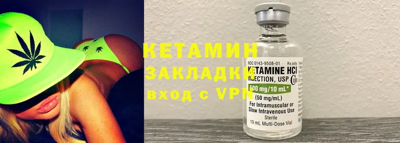 КЕТАМИН ketamine  Омутнинск 